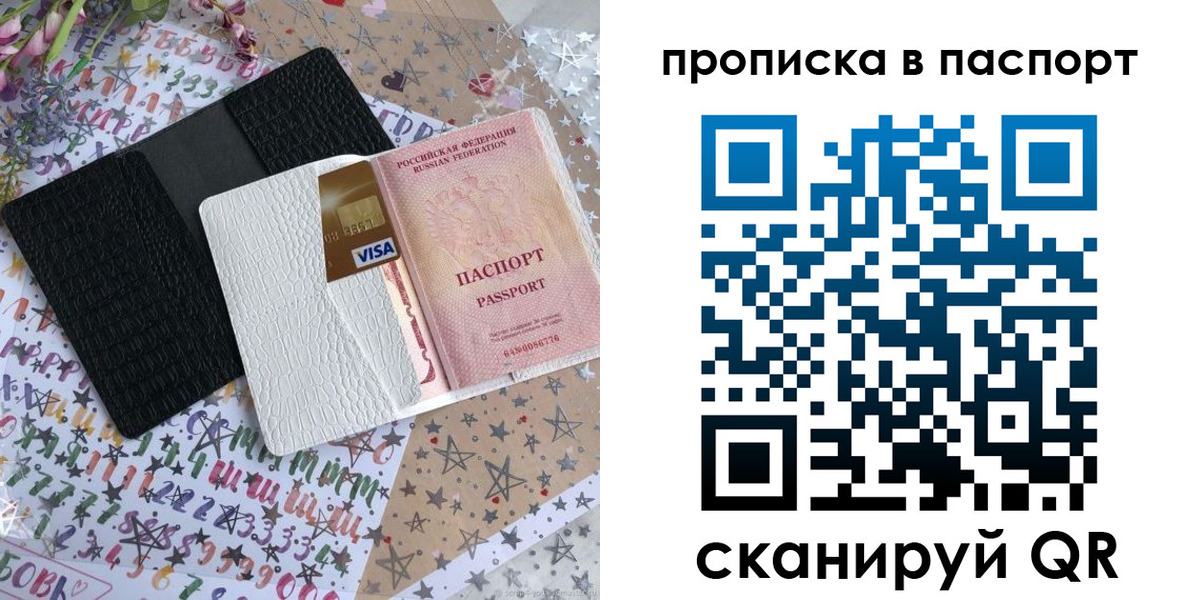 миграционный учет в Калаче-на-Дону