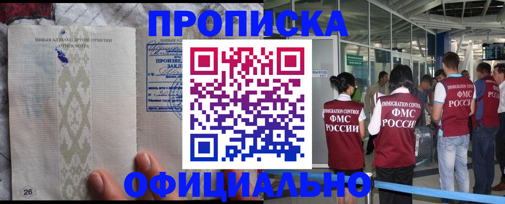 прописка паспорт в Калаче-на-Дону