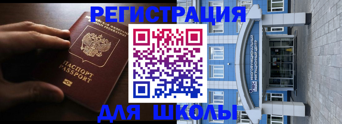прописка законно в Калаче-на-Дону