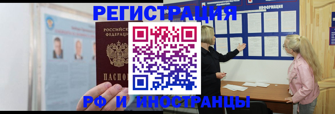 временная регистрация госуслуги в Калаче-на-Дону