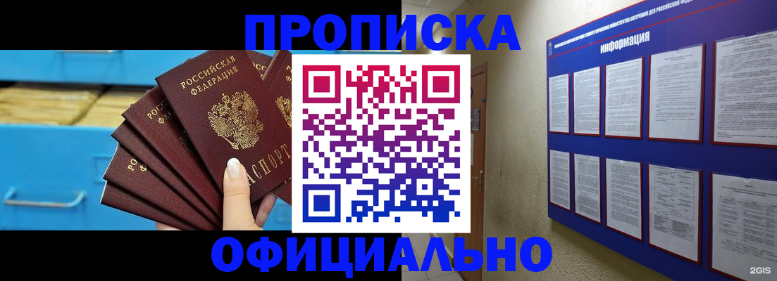прописка поиск в Калаче-на-Дону