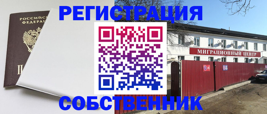 миграционный учет в Калаче-на-Дону