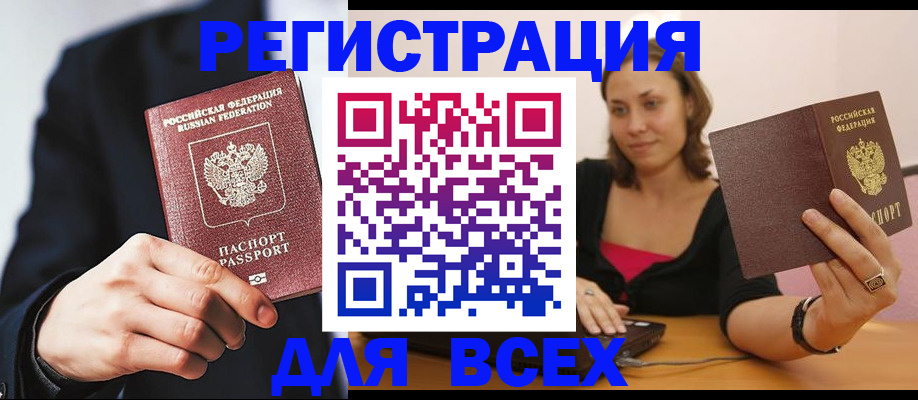 временная регистрация законно в Калаче-на-Дону