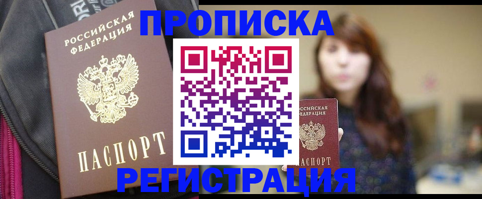 пропишу в квартире в Калаче-на-Дону
