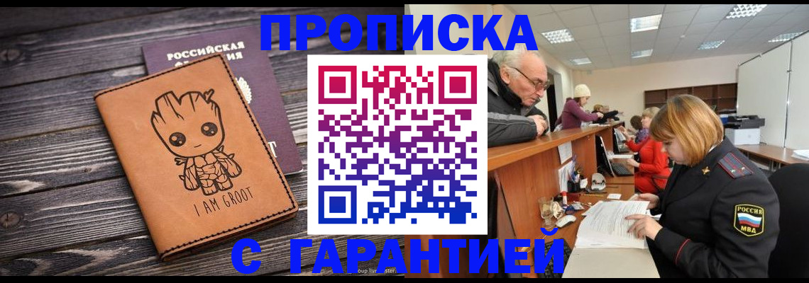 временная регистрация собственник в Калаче-на-Дону