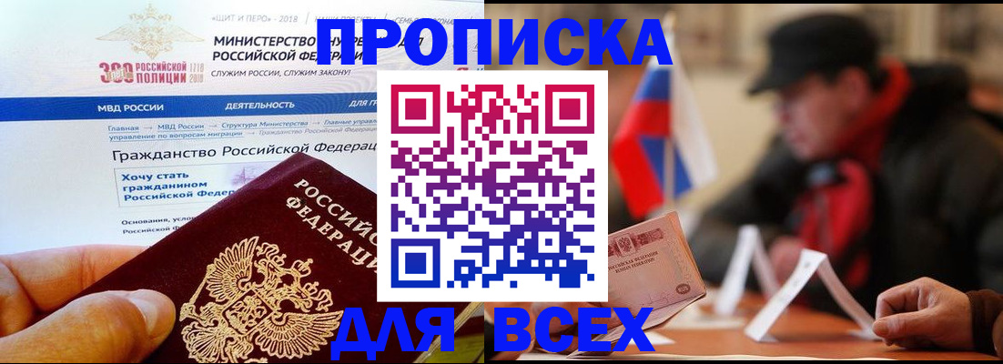 регистрация в Калаче-на-Дону